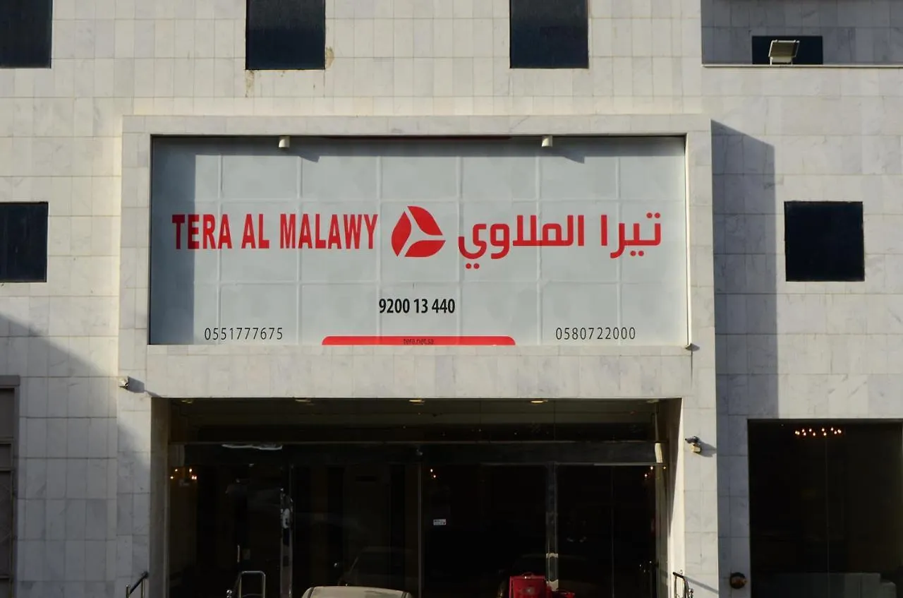 Tera Al Gaza Hotel La Mecque